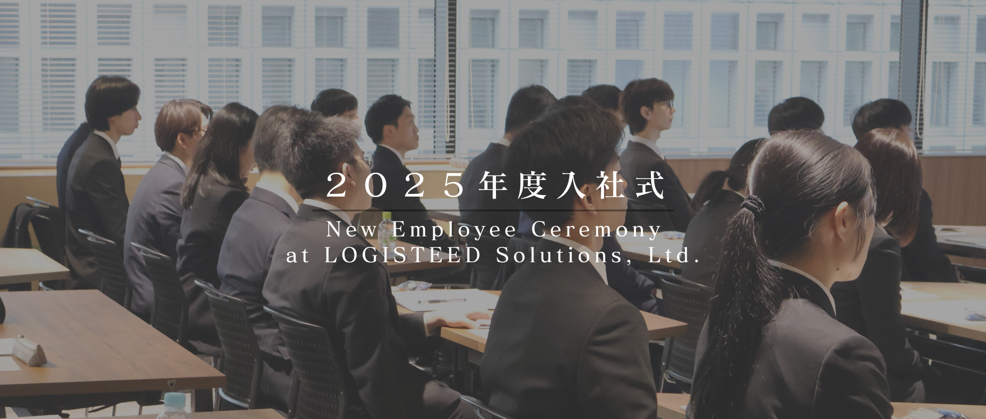 【Event Report】2025新卒 入社式 - 33名の新たな仲間を迎え、さらなる企業成長へ -