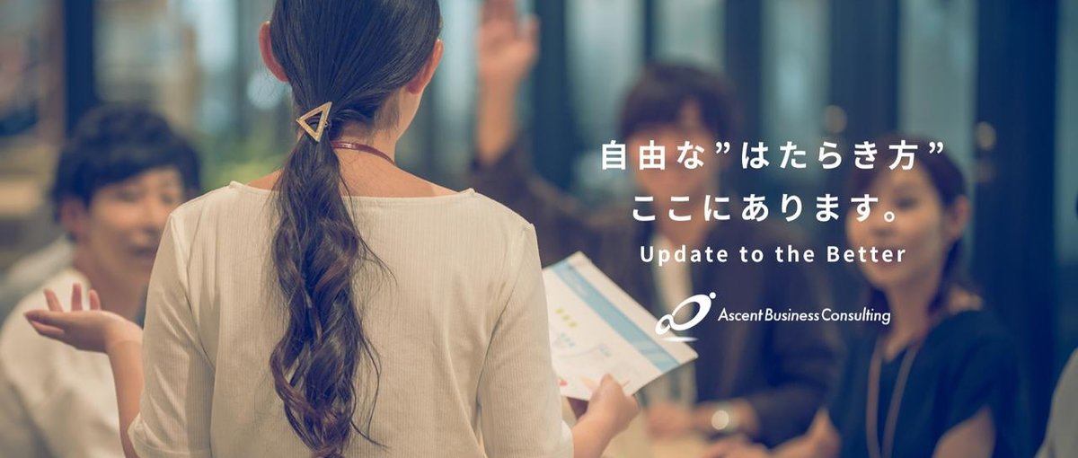 出身業界不問｜IT×コンサルへのキャリアチェンジで市場価値を向上する！