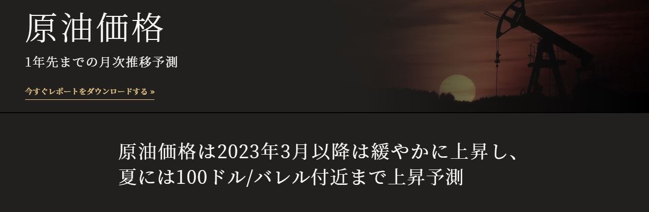 経済予測プラットフォーム『xenoBrain』、AIのニュース解析による全33市況の予測サイトを無料公開しました！