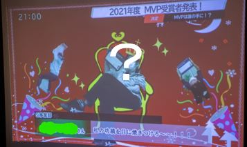 今年のMVPはだれの手に？ミラクル忘年会レポ＃3