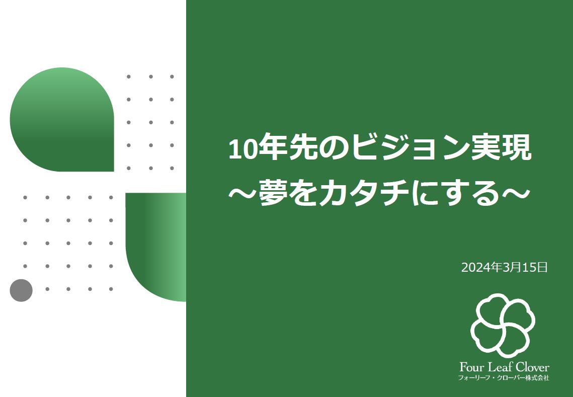 今年度の社員研修スタート！