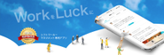 シフトワーカー マネジメント専用アプリ「はたLuck®️」