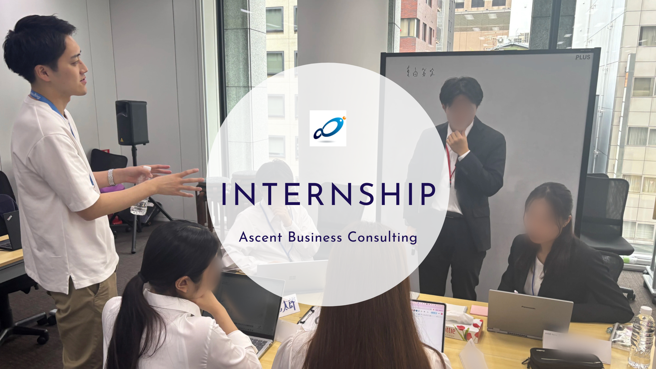 現役コンサルが本気で向き合う。たった1日(2日)で「考える力」と「伝える力」が変わる——ABC本選考直結インターン体験レポート！/27卒