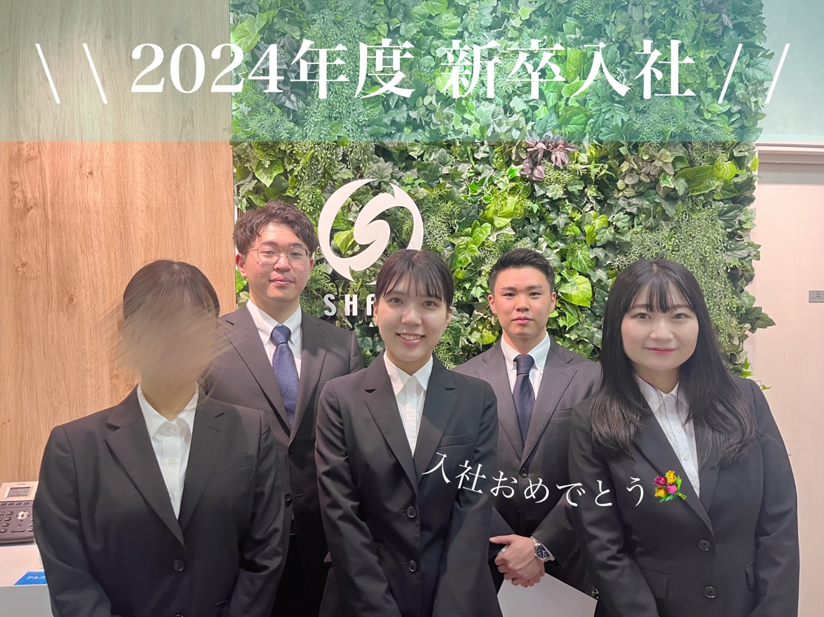 🌸🌸 2024年度　新卒入社 🌸🌸
