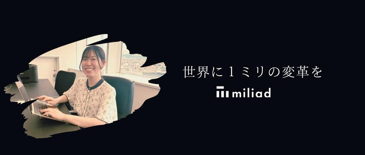 8期目の成長企業で、私らしく営業キャリアを描こう。女性管理職活躍中！