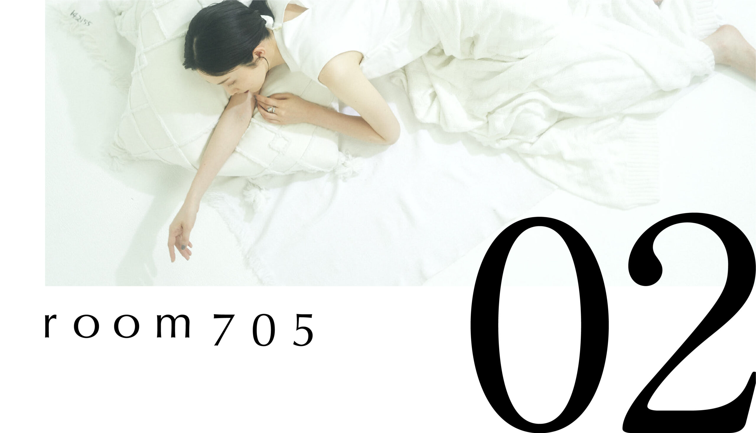 架空のホテルの705号室のウェルカムドリンク「shu ha ri」誕生秘話