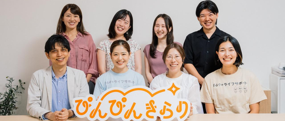 シニア×子育て世帯をつなぐ！スタートアップで挑むコミュニティ運営インターン