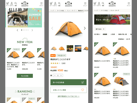 新卒WEBデザイナー研修記 〜ECサイトデザイン WordPress使用〜