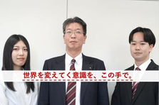 25卒｜正確な情報を届け、人々を災害から守る提案営業職を目指そう！