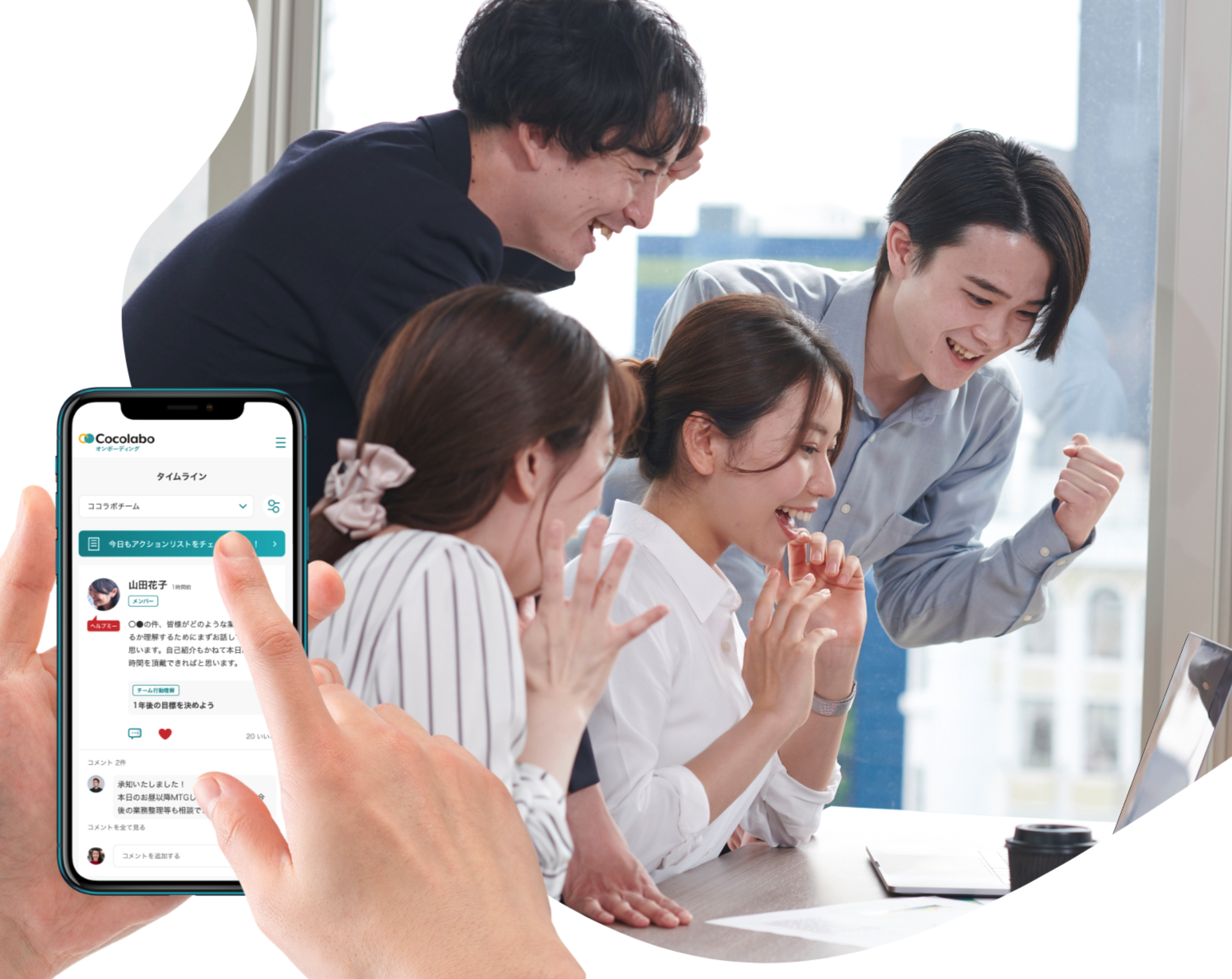 顧客事例 cocolabo 日本のマネジメントを変える管理職の7つ道具