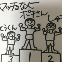 匡史 横田