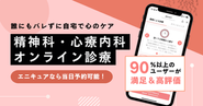 エニキュア