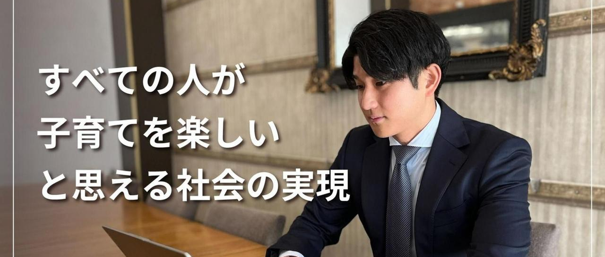 成長中企業で、営業経験を活かして未来の育児を変える営業企画募集！