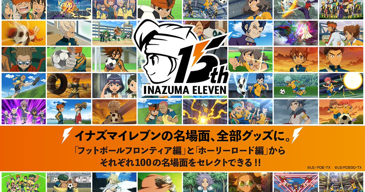 イナイレ イナGO 名言 シャツ コンプセット Amazon.co.jp: イナズマイレブン goods luck アイコンタクト T