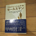 李木田 学