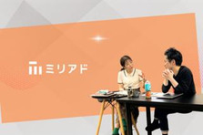 待ちのマーケはいらない。SaaSを攻めて伸ばす仕掛け人、求む。