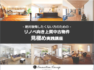 ご来店いただいた全てのお客様に最低限の知識を持っていただくため、このような講座を実施しています。