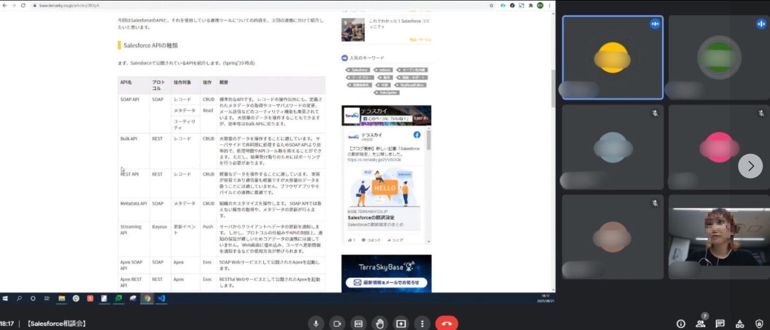 Salesforceの勉強会を実施しました！