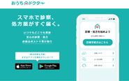 社会の変化やニーズに合わせて、スピード感をもってサービス開発をしています。