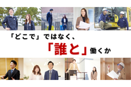 業種。企業規模。勤務地。売上高。それがあなたの一生を決める要素なのでしょうか。最も大切なのは「誰と働くか」であると、私たちは考えます。「ダイヤモンドはダイヤモンドでしか磨けない」と言われるように、人間も他人との関係性の中でしか、自己を磨くことは出来ません。あなたはどんな人たちと一緒に働きたいですか？