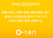 PHILOSOPHY｜tenの企業理念