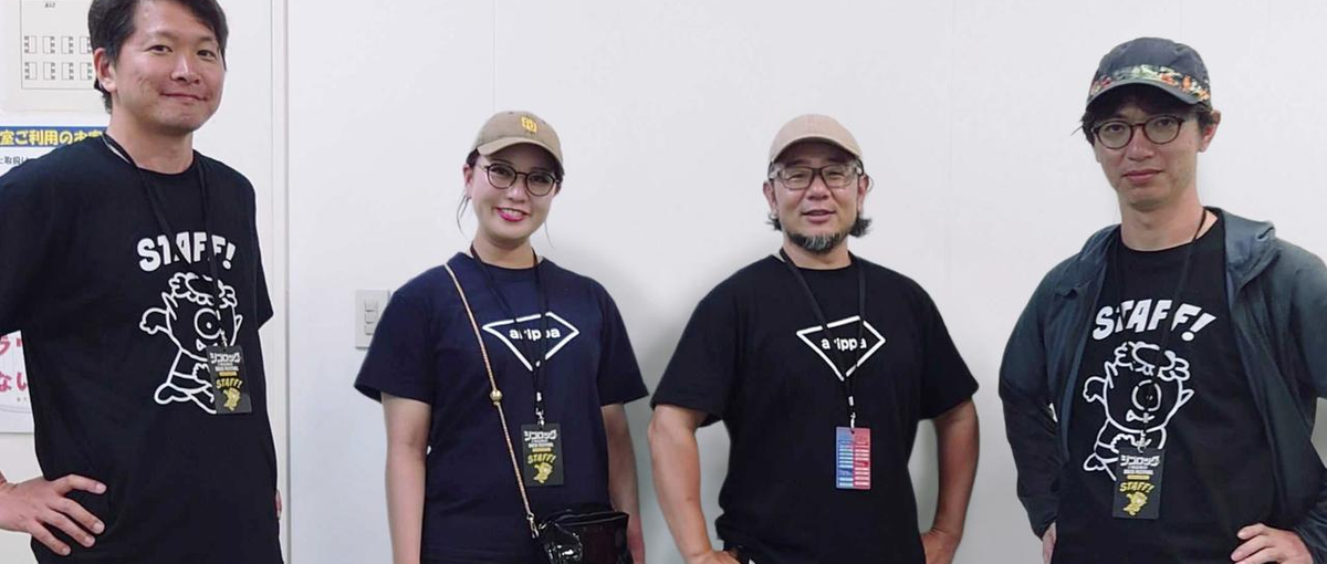 イベント企画＆運営担当者｜ 地域文化を未来へつなぐ新たな挑戦者を募集