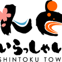 hokkaido shintoku