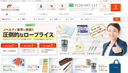 https://www.novelty-store.jp/  タンブラー、エコバッグ、モバイルバッテリーなど、イベントやキャンペーンで使われるノベルティを取り扱う総合サイト。 リサイクル素材やフェアトレード素材を使ったエコグッズのように、トレンド商品も多数取り揃えており、商品点数は約1万点にのぼります。