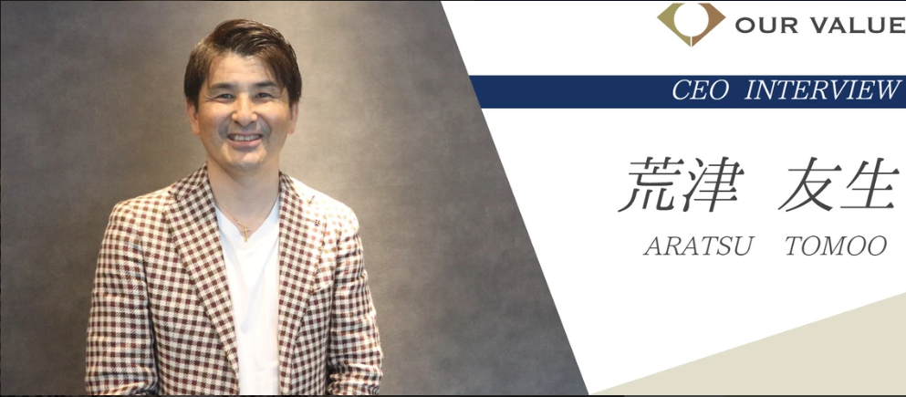 【CEO INTERVIEW】