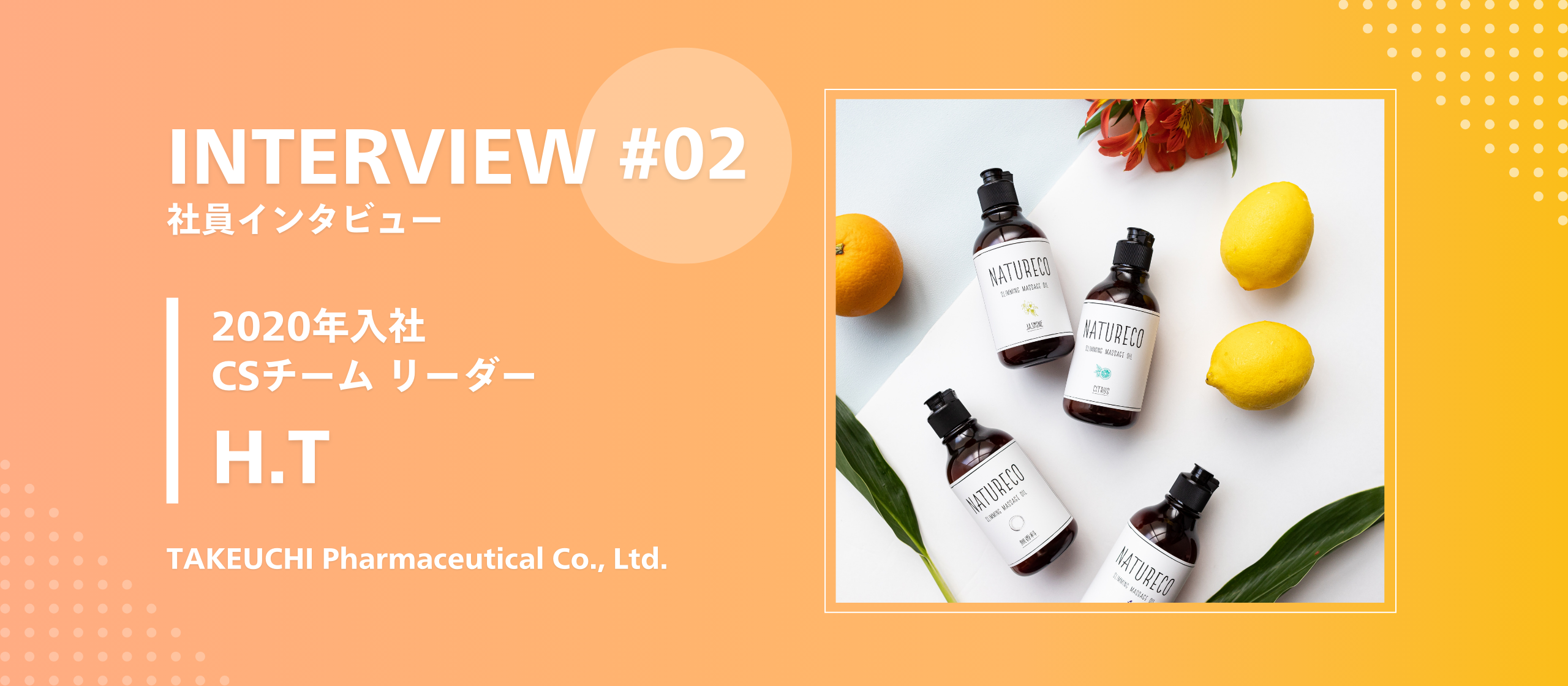 【社員インタビュー】カスタマーサポートの枠に捉われず、”お客さまに一番近いチーム”として貢献していきたい。商品開発にも携わる武内製薬のCSの働き方とは