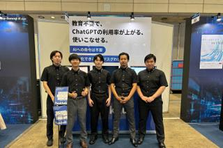 課題解決×生成AIの最強スキルが身につく！市場価値を高めたい学生募集