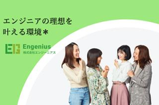 圧倒的に成長できる環境で、市場価値の高いエンジニアになりたい方大歓迎