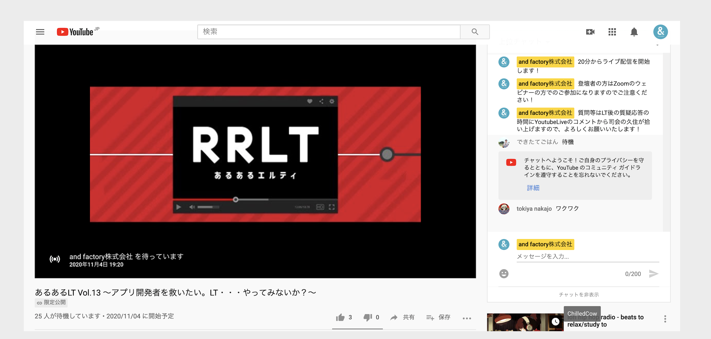 【イベントレポート】あるあるLT〜初のYouTube Live配信〜Vol.13 開催しました！