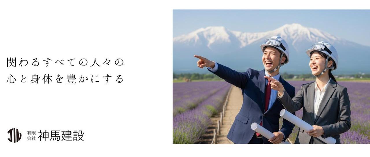 北海道・浦河｜オープンポジション｜イエづくり×あなたの得意な〇〇で地域創生