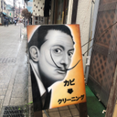 Tajima Taichi