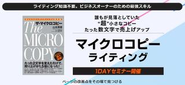 弊社代表山本のWebマーケティングに関する著書が、好調につき増版が決定しました！