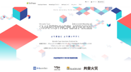 先日AWSとMovable Typeを組み合わせたSmartSync Platformをリリースしました。
