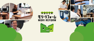 地方のリフォーム会社さんのWebサイト
