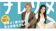 ナレソメ予備校