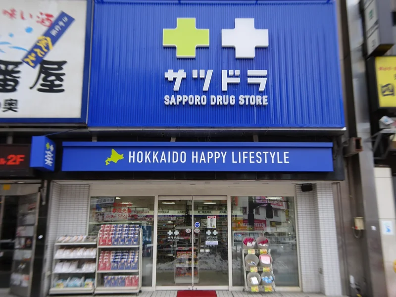 【サツドラヒストリー】―21～30年目― | サツドラホールディングス株式会社