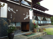 農家民宿 古民家こずえ