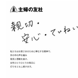 人事部 採用担当