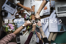 9月設立IT企業のボードメンバーになる！メディア運営やD2C事業の責任者に