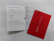 代表の幸田が書き上げた、コウダプロの在り方を明示化したものである"コウダプロ憲法"。コウダプロのメンバーはこの憲法をもとに日々仕事に臨んでいます。