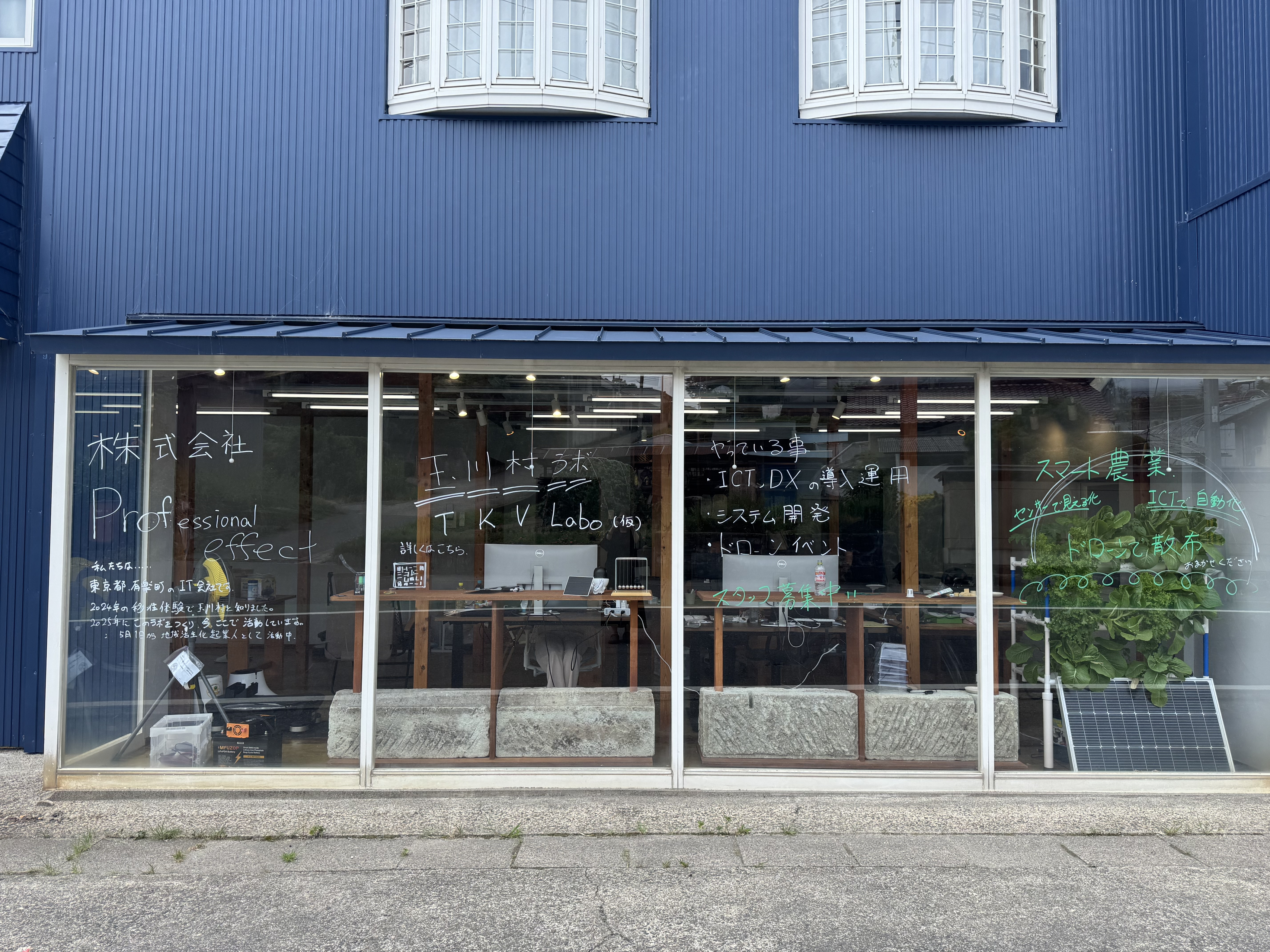 オフィスの『壁』にメッセージを書きました✏️