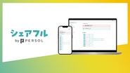 2019年にパーソルグループの新規事業として誕生した当社。さらなる事業拡大に向けて急成長中！