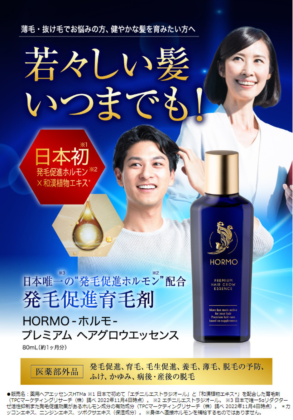 ヘアケア市場の参入秘話｜品質にこだわる開発チームの“覚悟”とは(2023