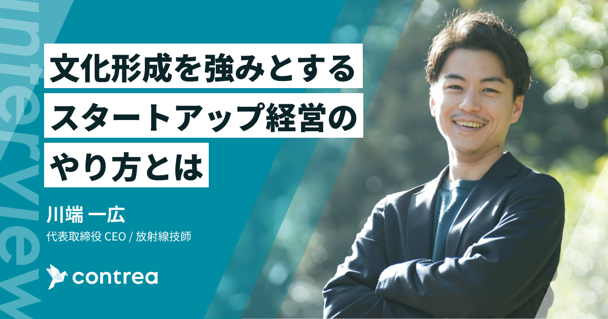文化形成を強みとするスタートアップ経営のやり方とは