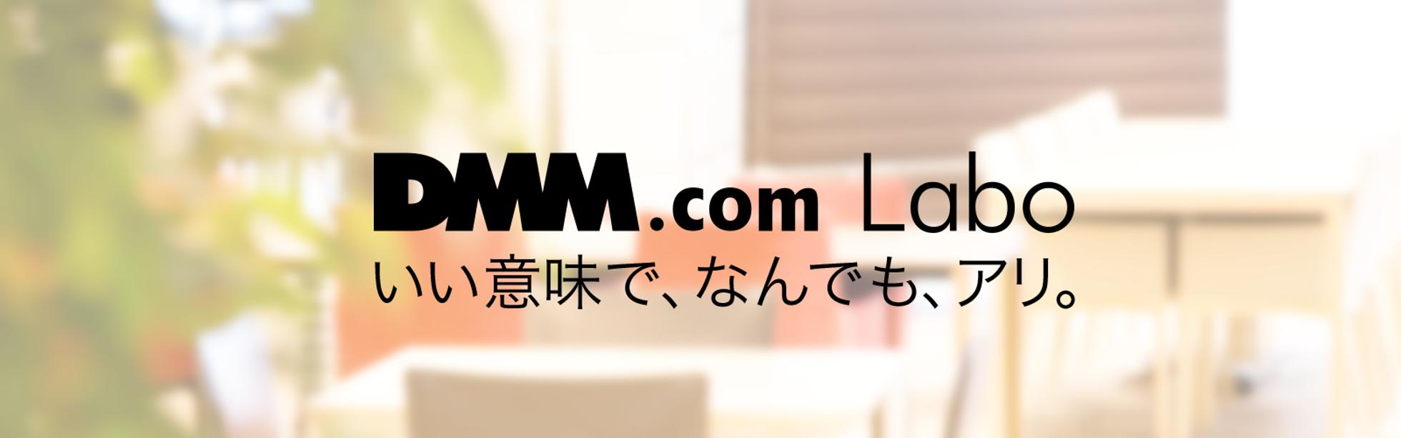 DMM.com Group＞エンジニア部門の採用担当者を募集します。 - 合同会社DMM.comのコーポレート系の採用 - Wantedly