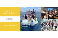 遊びも仕事も全力で！SNS✖️新規事業に挑む、学生営業インターン募集！